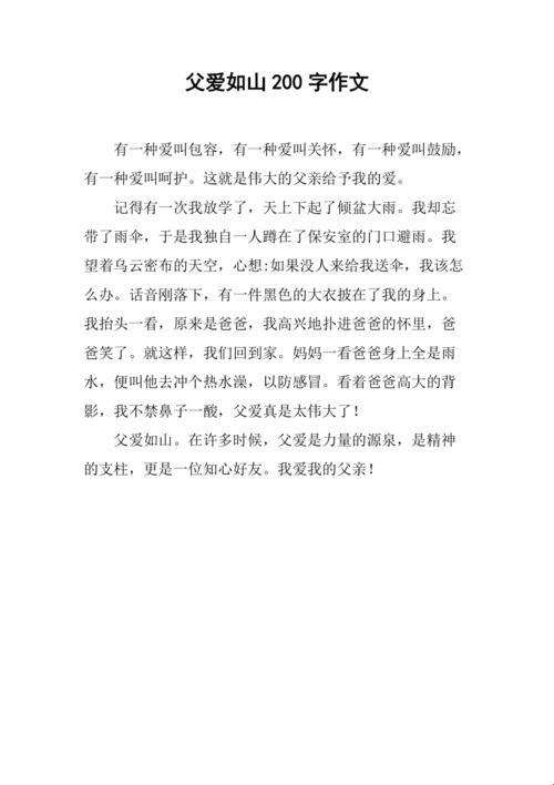 码山父爱：程序员的亲情解锁