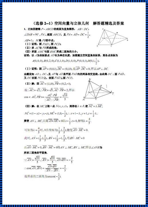 空间自相关，一场凉拌肚皮的荒诞之旅