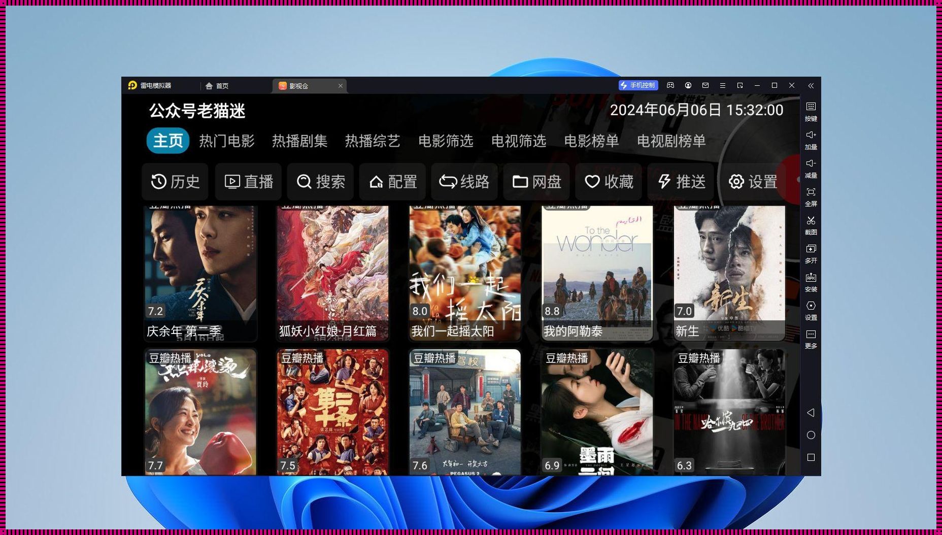 "影盒破界，笑谈免费风潮"