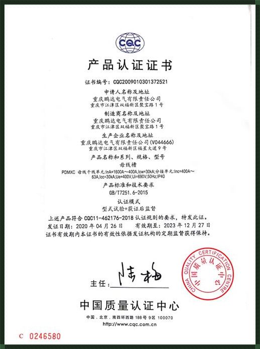 国产母线槽，五大品牌笑傲江湖，创新时代谁与争锋？