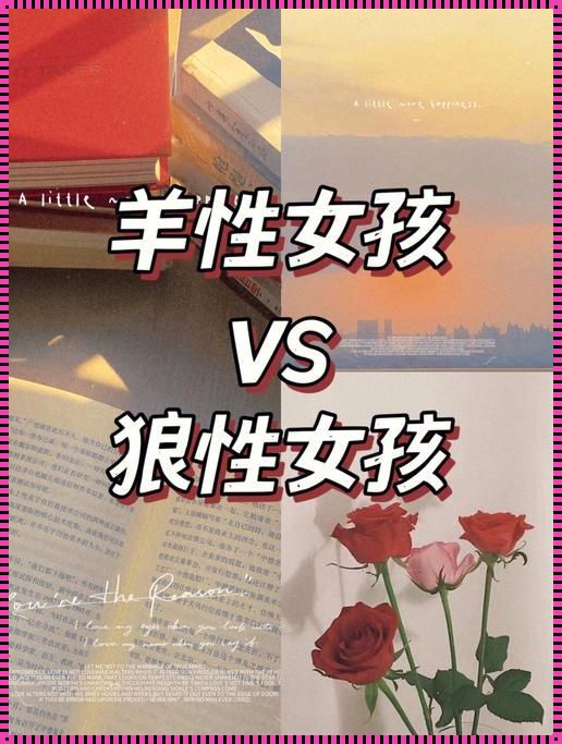 羊女跨界秀：科技舞台上的雌雄同体奇观