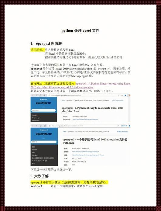 Xis与Xlsx：揭秘使用秘籍，笑看风云变幻
