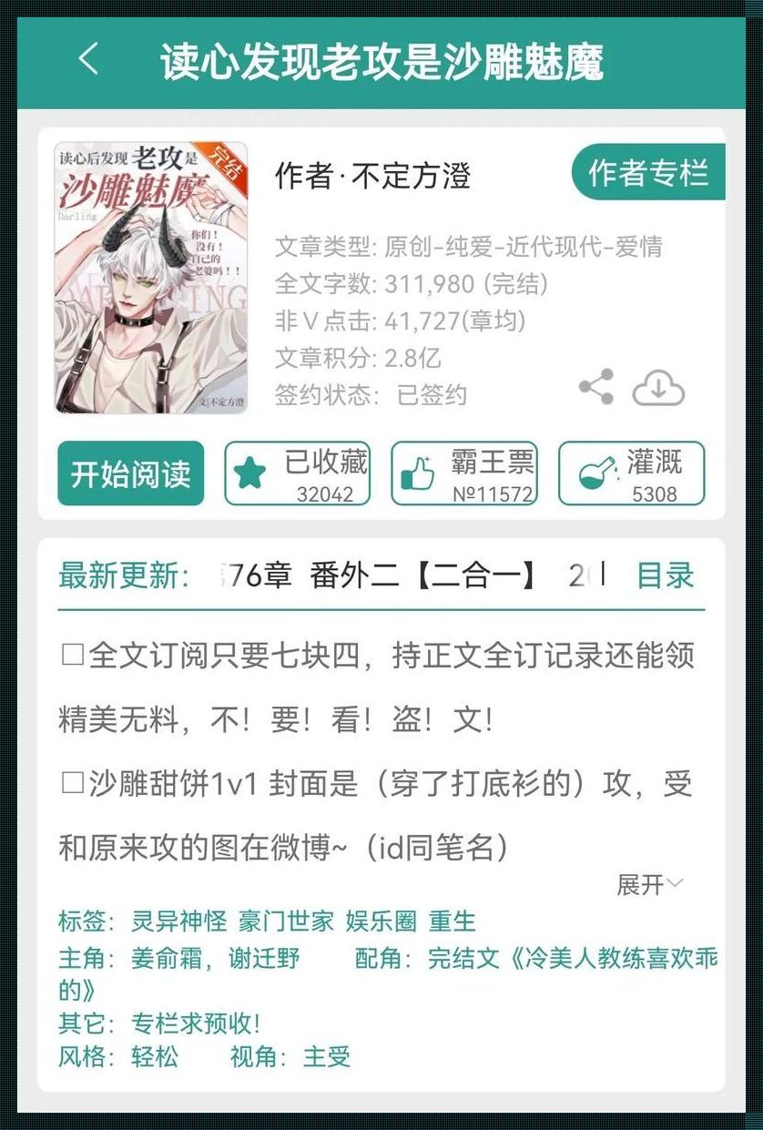 《创意翻涌，热议小说新境界：采意方澄是哪部科技奇作？》