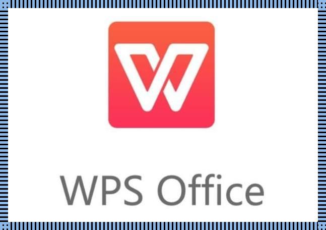 WPS“杠上”Office：谁主沉浮？