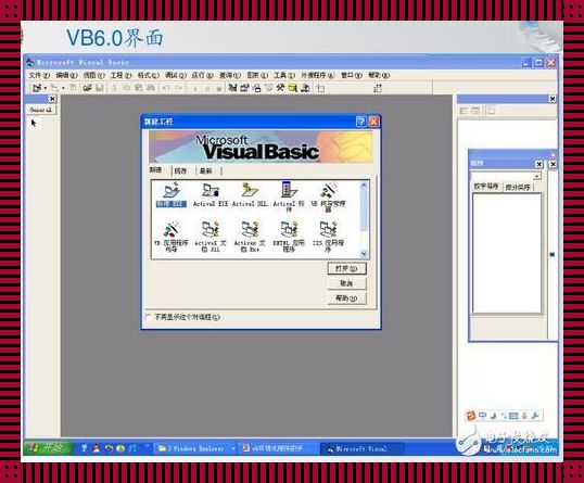 VB语言，我嘲我自己的“高光”时刻