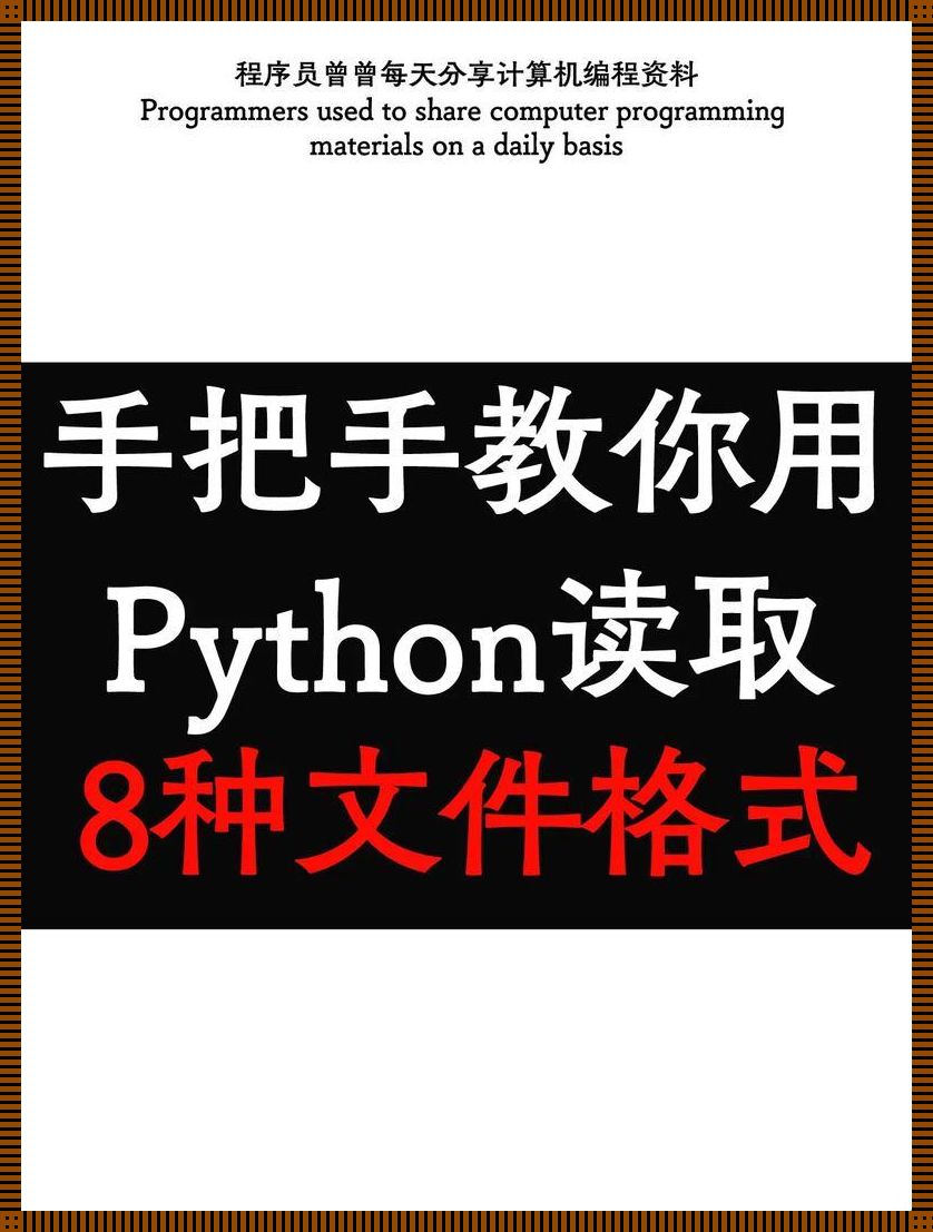 隔一跳一，Python 这么玩？