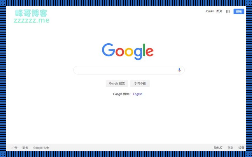 “智者”的秘籍：谷歌镜像站地址大放送！
