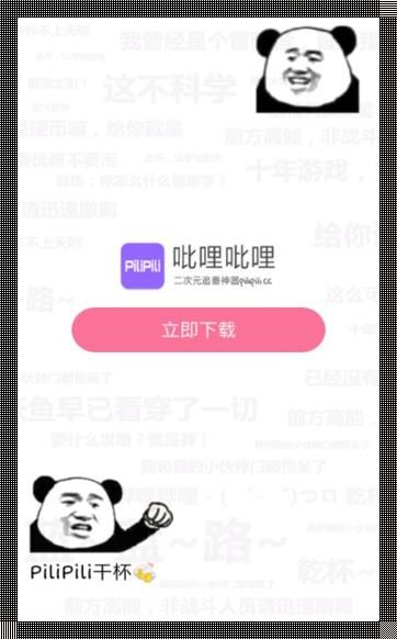 噼哩噼哩，乐在免费