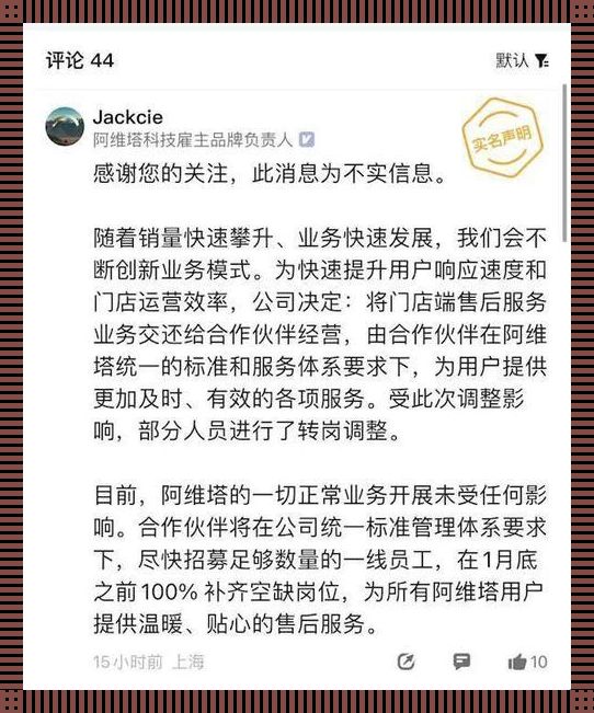 “西‘疼’云智‘裁’员，智‘笑’江湖”