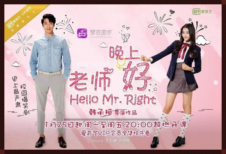 《老师晚上好》狂潮：电视剧的新鸦片？