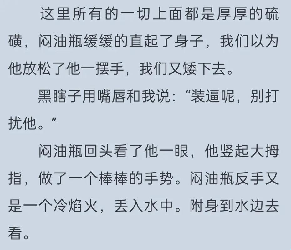 "醋意新星，科技界的‘闷油瓶’如何委屈求全"