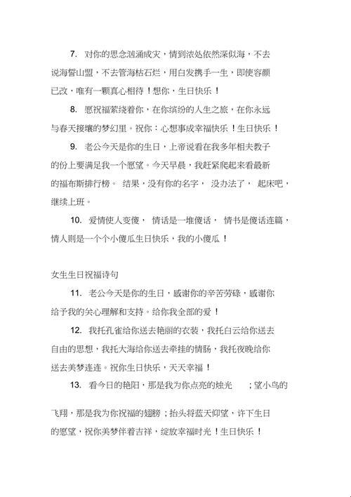 女友小诗的生日会：热点引爆的背后