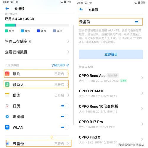“欧珀 ‘云’ 逍遥：欢太云，你藏哪儿去了？”