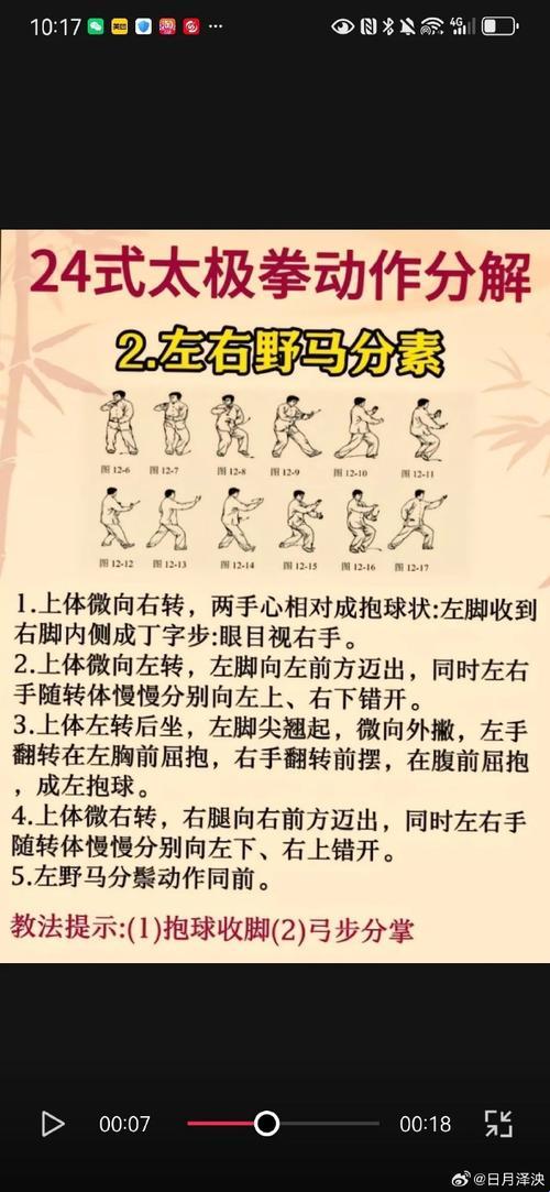 独步舞林：拆解二十四式笑谈科技新境界
