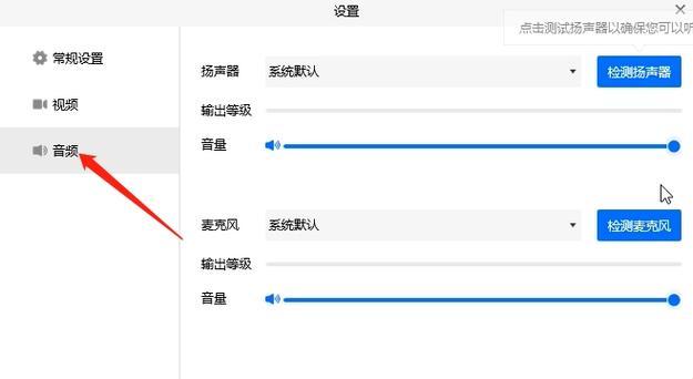 麻烦来了!电脑腾讯会议断开音频,求解救!