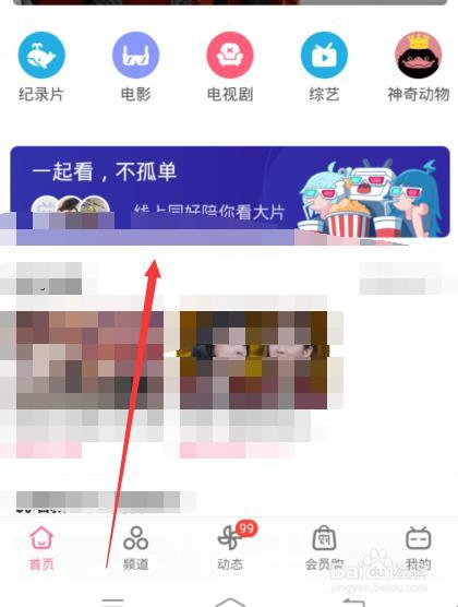 B站这道风景，笑看创新洪流