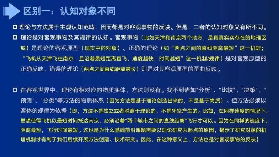 一级理论与二级理论：探索科技领域的双重视角