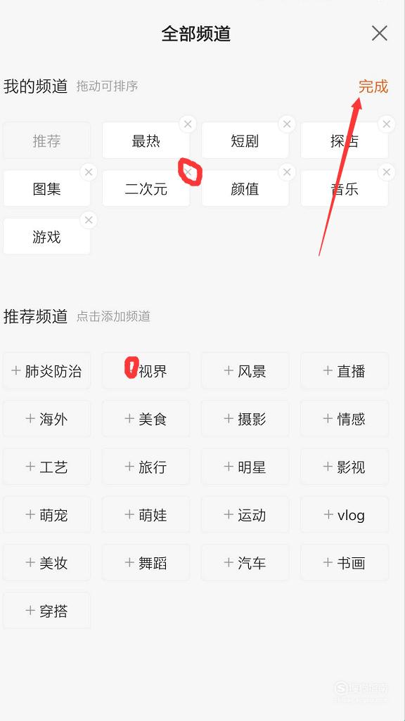 短视频“解密”：网上冲浪手札