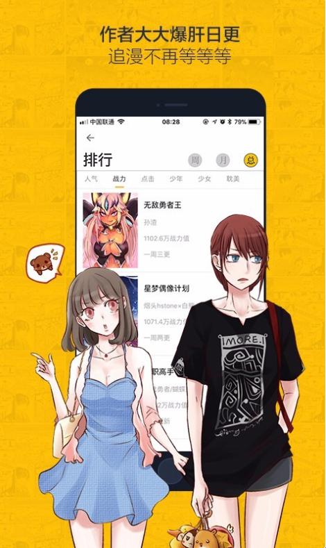 “虫虫漫画破解版登录页面”迷踪：一场科技界的讽刺盛宴