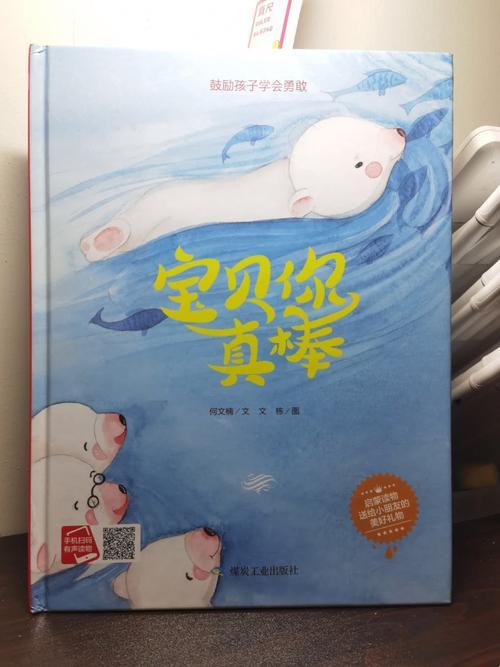 《萌新探秘：宝贝神曲的惊喜之旅》