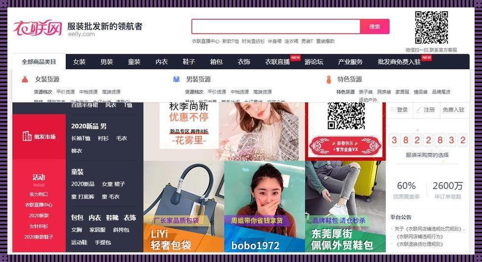 成品网探1688：时代弄潮儿的新玩场