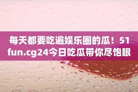 "潮瓜今日，科技圈里的那些事儿"
