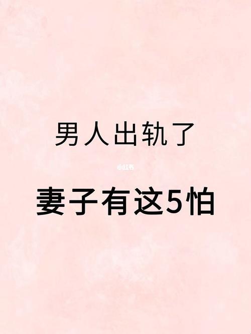 “哎呀，心机男最怕老婆‘手滑’？网友：这操作绝了！”