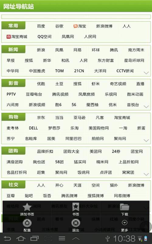 短软件星球: 探索那些让人翘首期待的网站奇妙旅