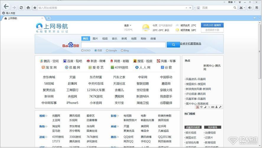 “免费的行情网站入口,浏览器”狂潮来袭！全球热议，你还在等什么？