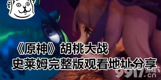 “史莱姆”潮流攻略：滑溜溜的科技新风尚