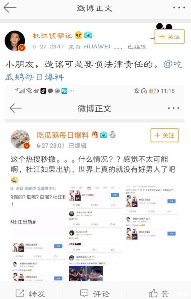 《科技江湖daily：冒牌“菌”探，热点追踪》