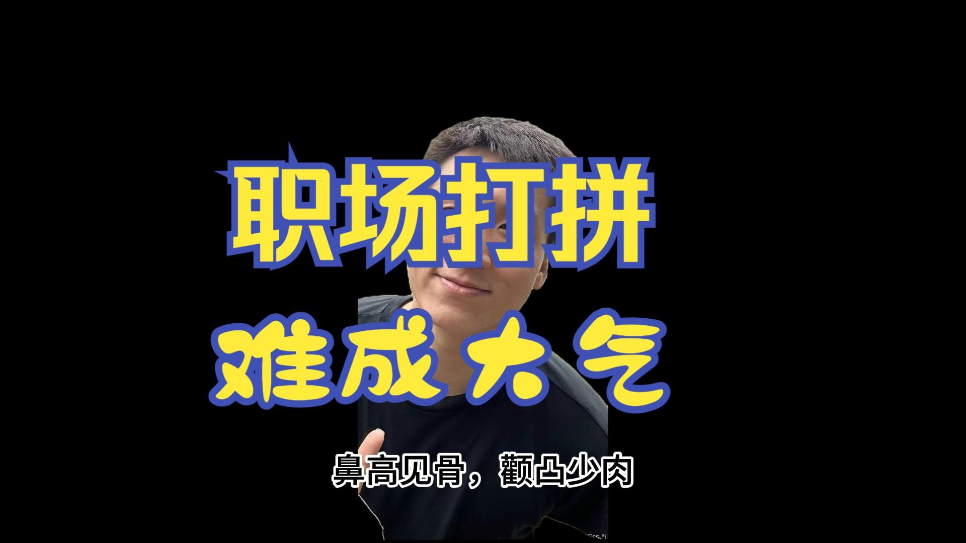 拼闯txt，崛起的新星：科技江湖的奇葩说
