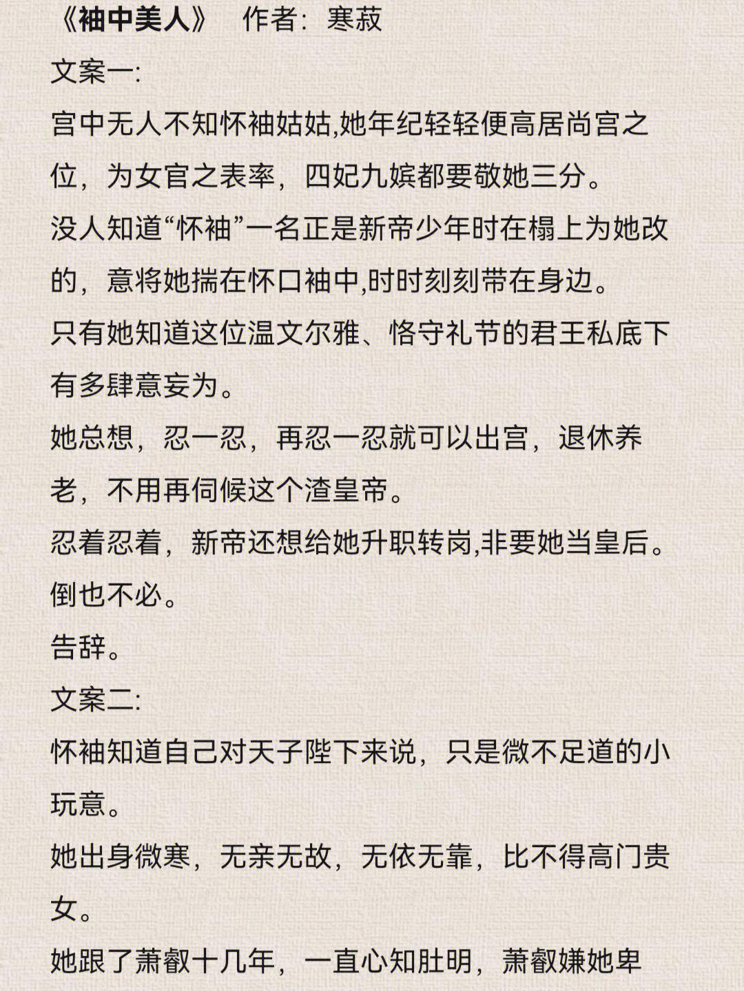 《古言今语，女主“特异功能”钓男主，科技界的新思议》