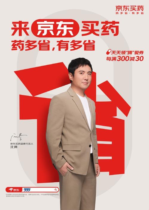 “京”男秘籍：潮流狩猎场的隐语