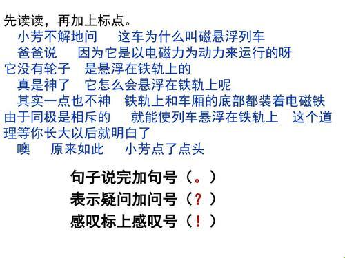 感叹号的力量：老师的句号不再孤独