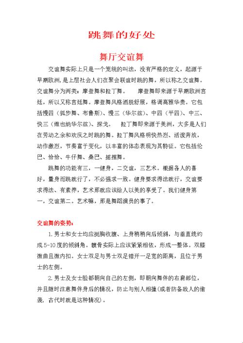 舞动青春，HipHop的奇妙魅力