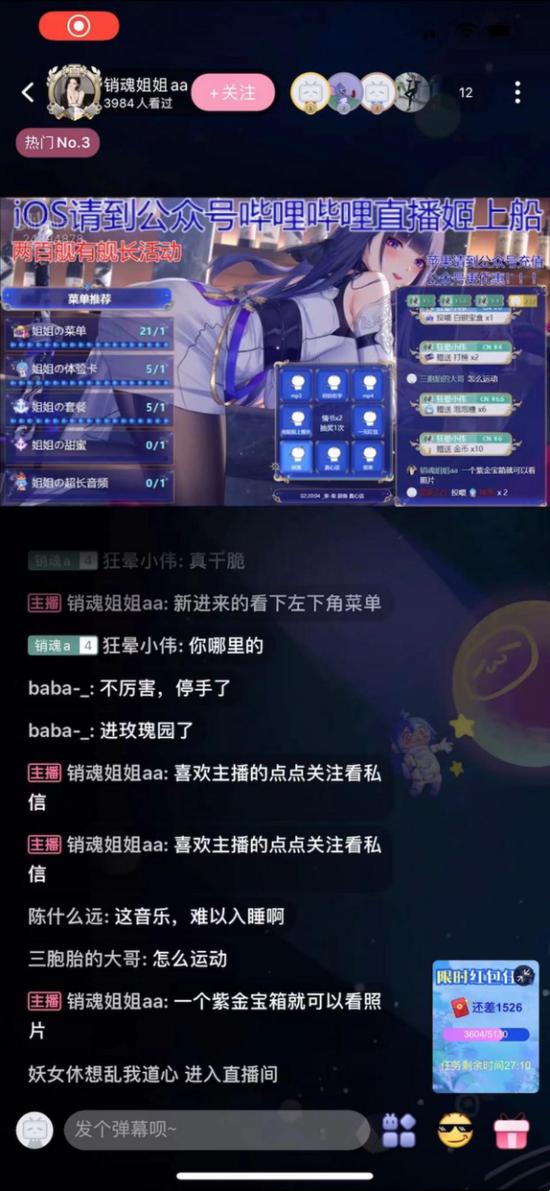 "B站直播，笑点频发，谁在幕后操控我们的笑神经？"
