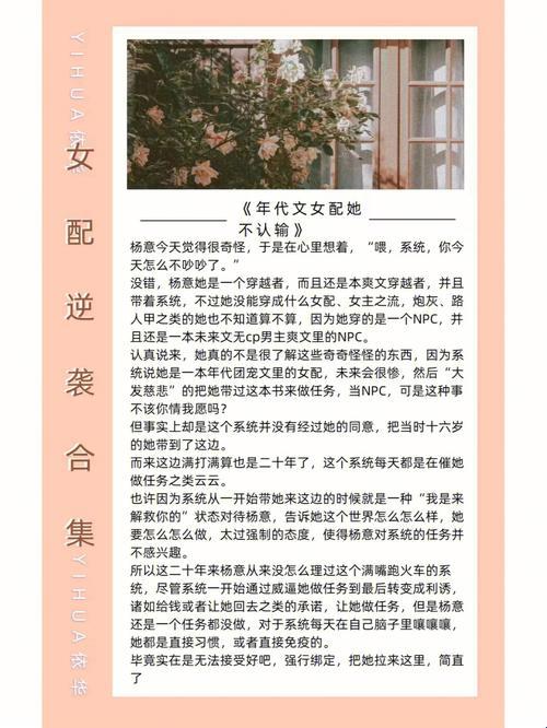 《自嘲式幽默：科技圈的“女配”逆袭记》