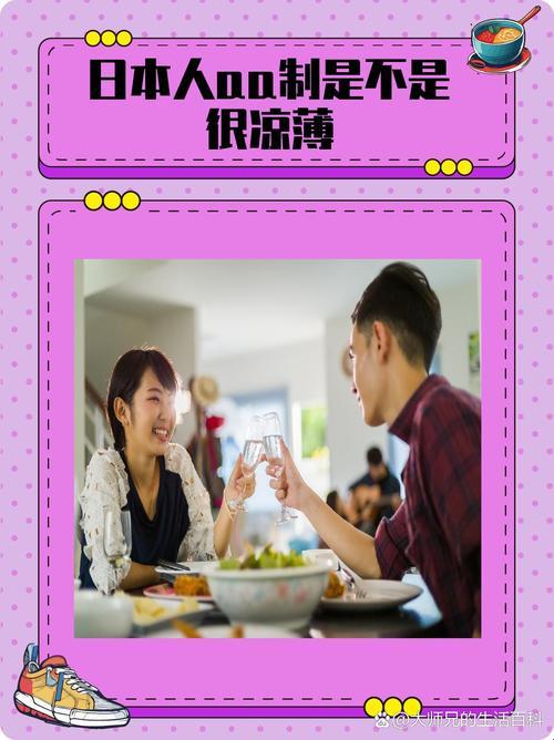 “日式AA”凉薄论：网友震惊背后的幽默解读