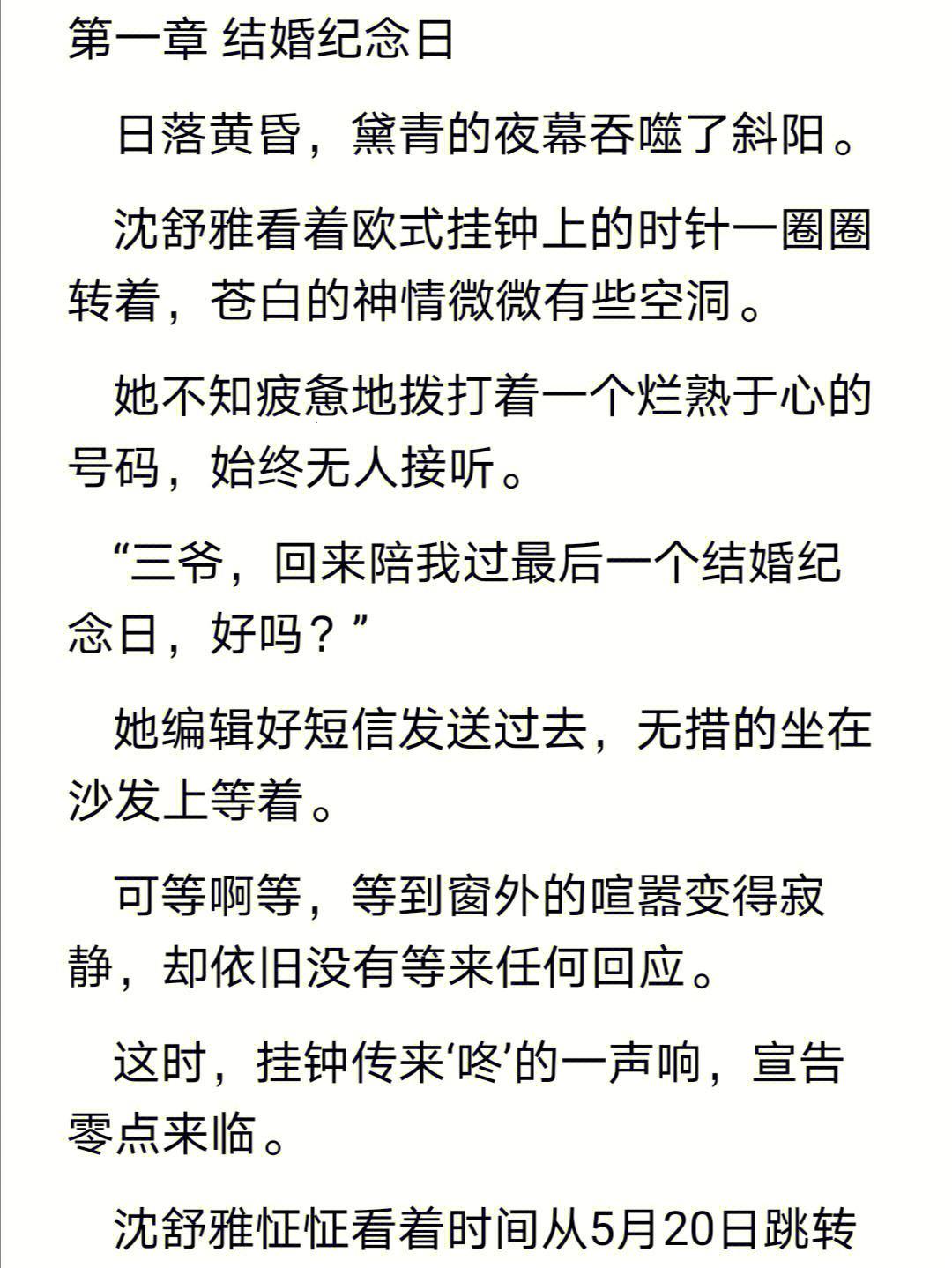 突破性创新下的“火葬场太子”：一场科技界的逆袭闹剧