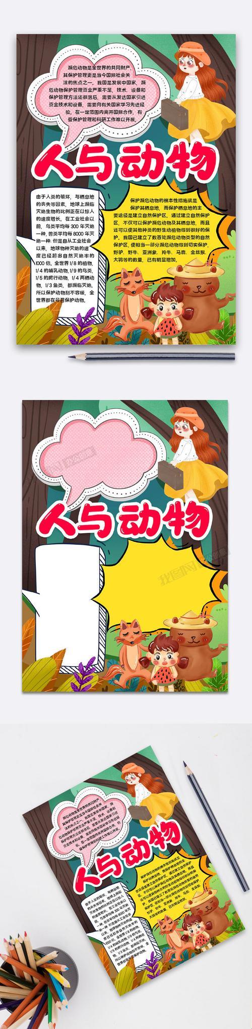 “喵星人与程序员”：揭秘动物界与码农的共性传奇！