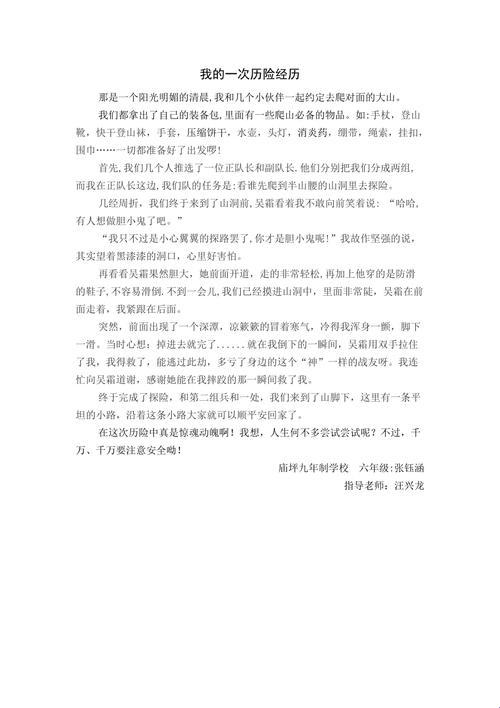 “三门奇缘”：创趣之举，智引热议
