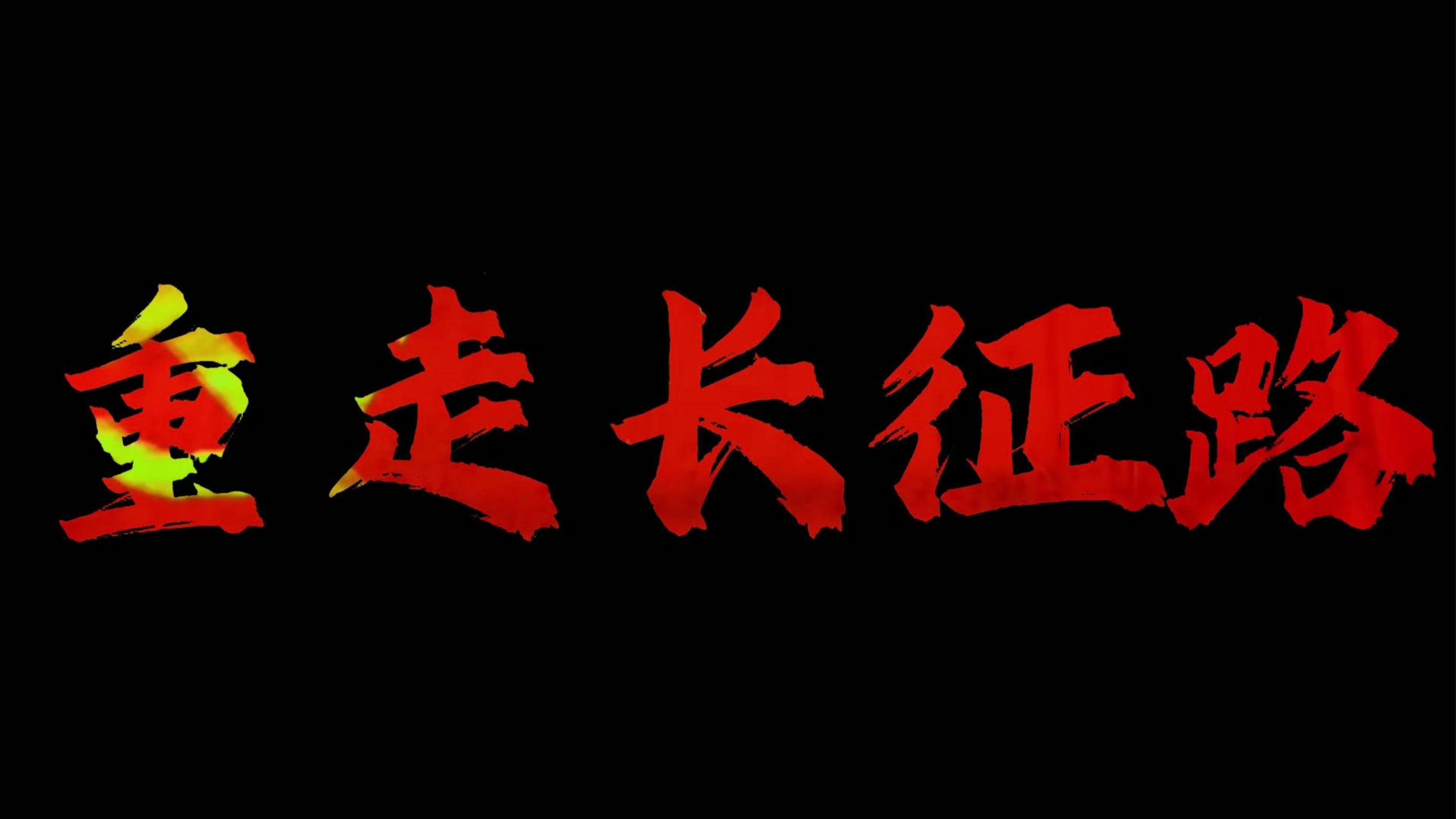 “万篇长征”狂想曲：2024的非主流科技潮流