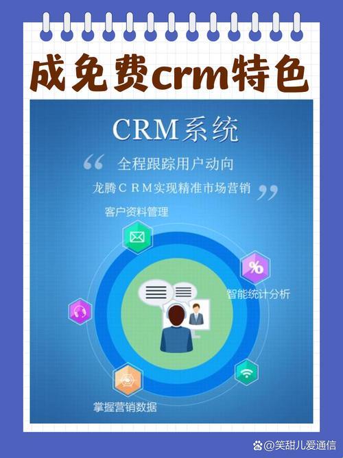 二对一CRM，免费style潮这儿！