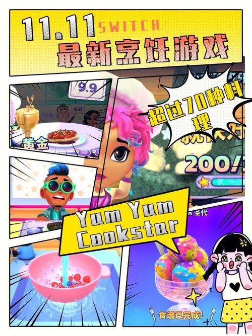 "炒菜狂潮":35分钟游戏界的创新颠疯