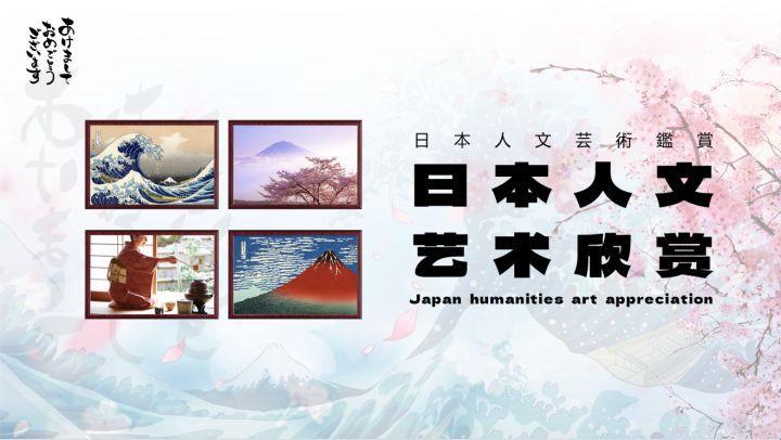 PPT模板免费风潮，艺术人文的幽默逆袭