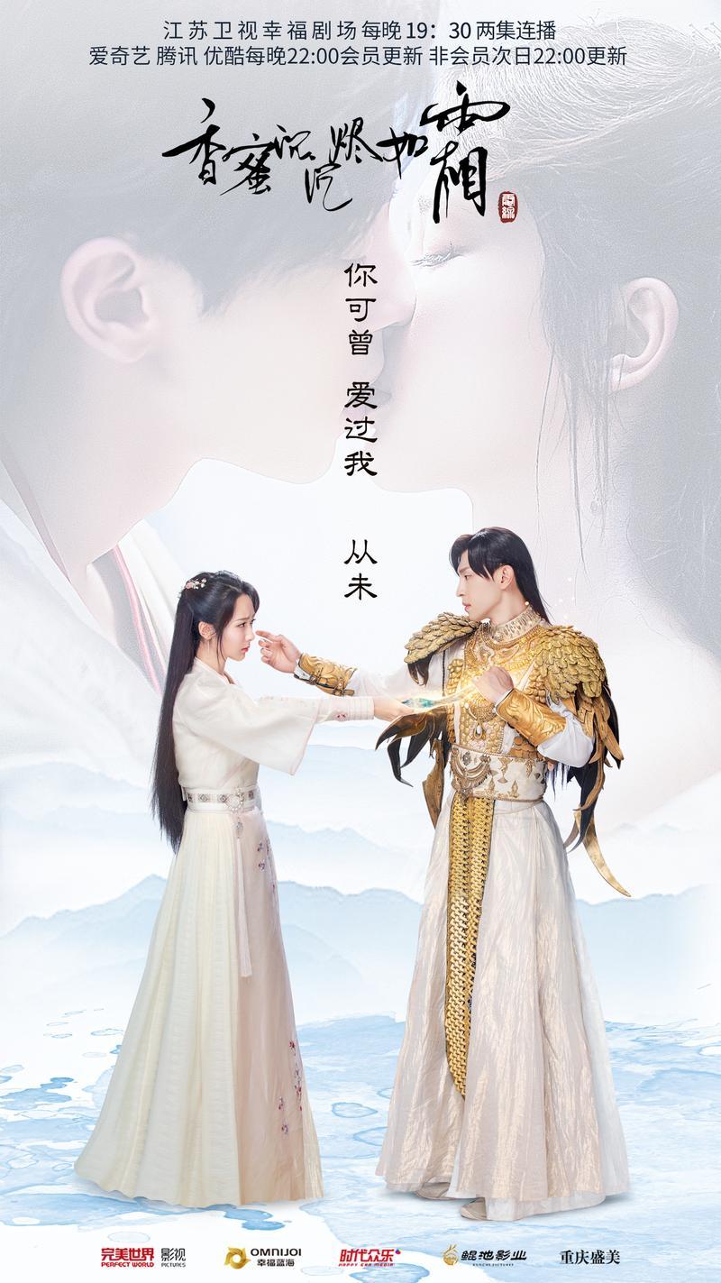 瞧这一团“香蜜”：网剧狂潮下的“创异”观