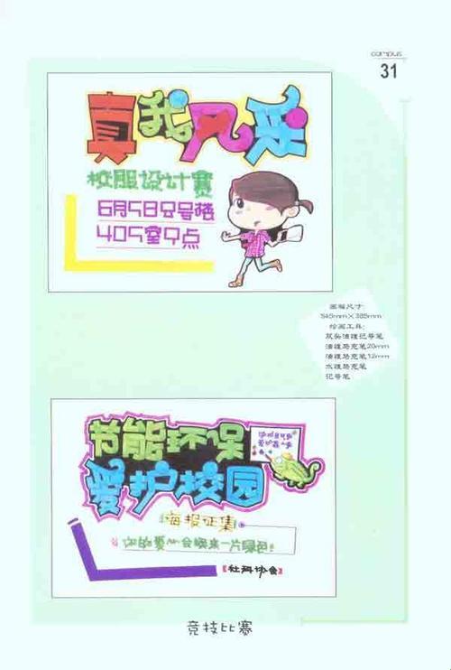 “校园Pop高中推荐”狂想曲：科技新贵，逆袭星空！