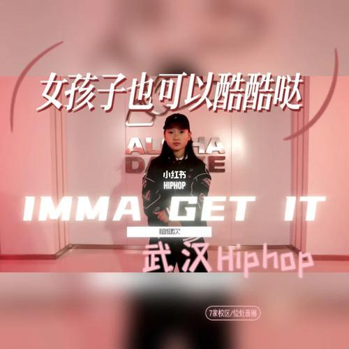 Hiphop女将登场，网友热议：原来好处这么多！