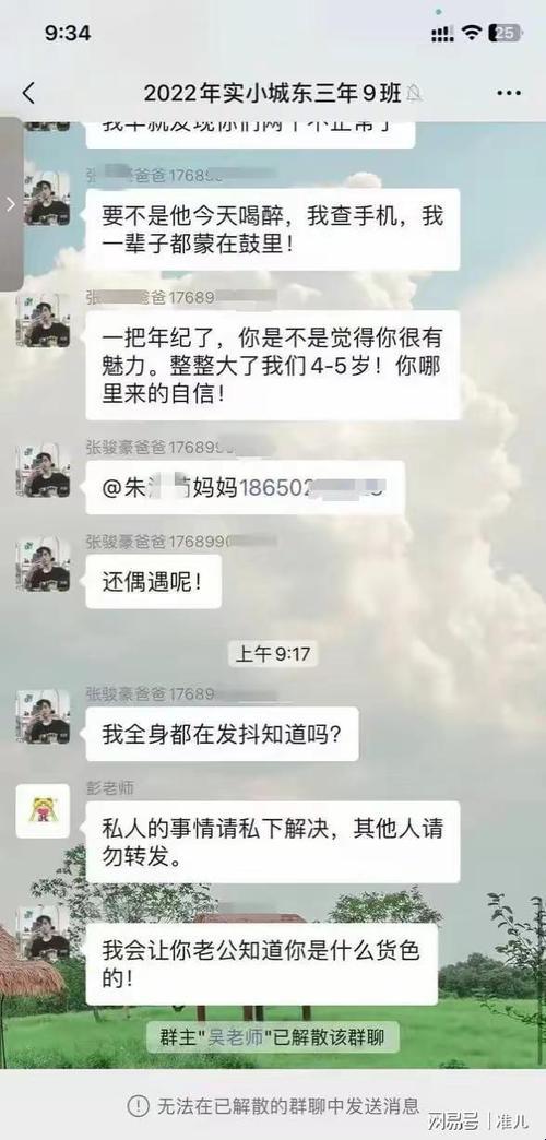 信息时代里的无语尴尬：同学妈妈的信息失踪之谜